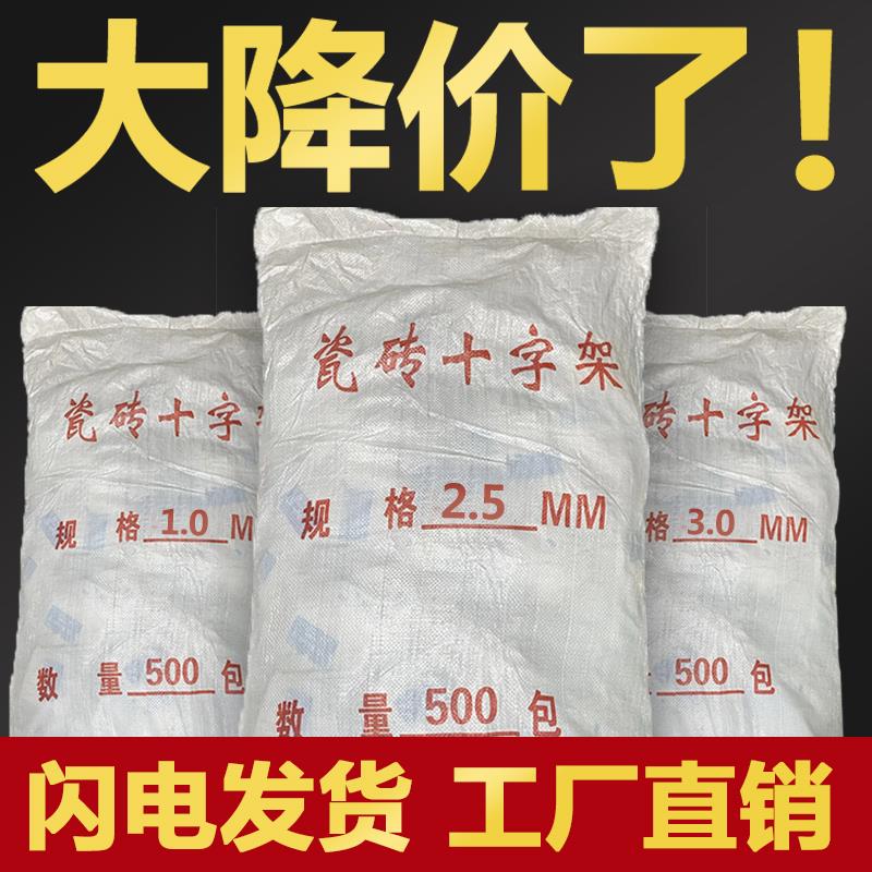 地砖美缝卡子留缝十字卡扣贴瓷砖十字架2 2.5 3 5 8mm固定卡扣