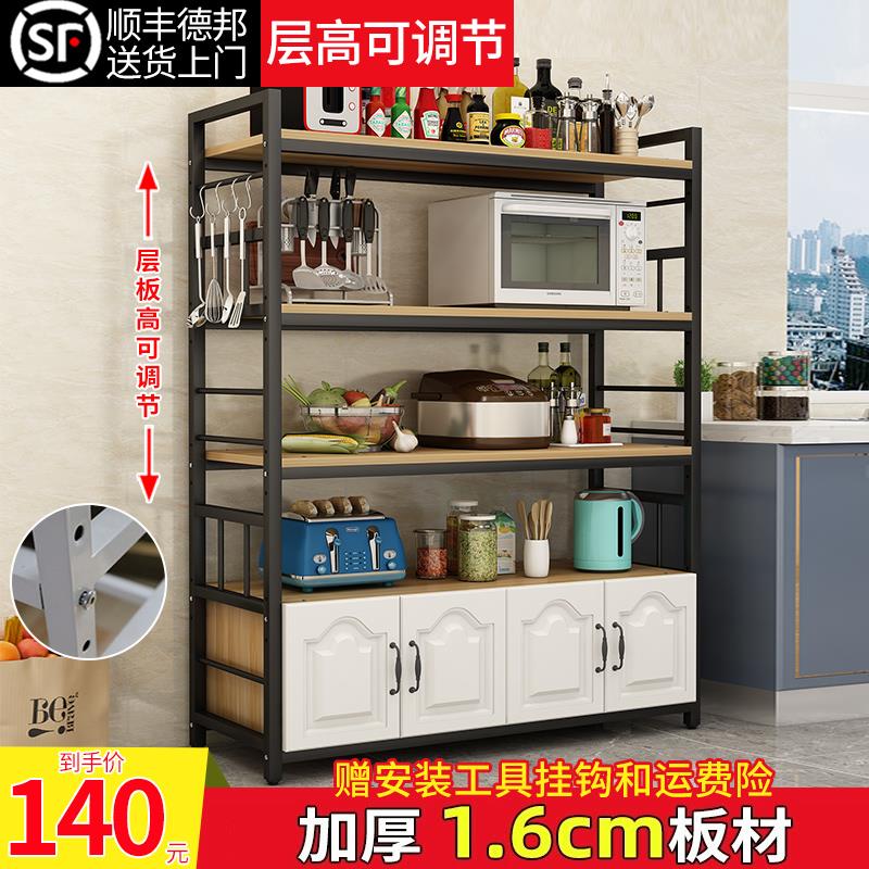 厨房置物架落地式多层带柜微波炉烤箱架子家用碗碟调料储物收纳柜