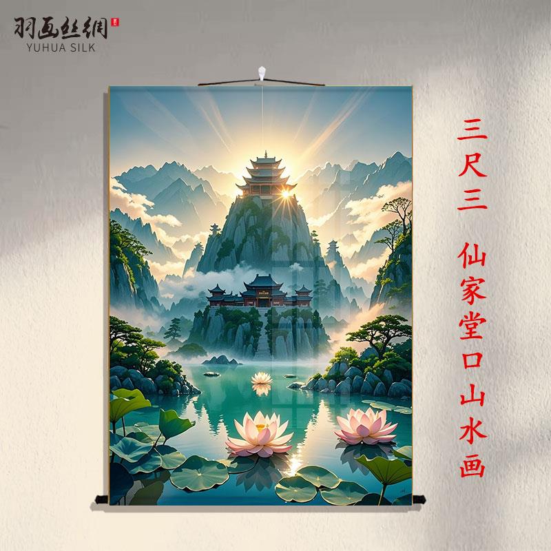堂口山水画挂画风景画暗堂背景画无活物卷轴装饰画供奉堂单仙堂画