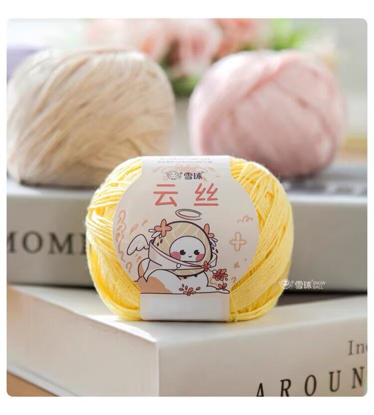 正品雪球云丝棉线手工编织diy毛线