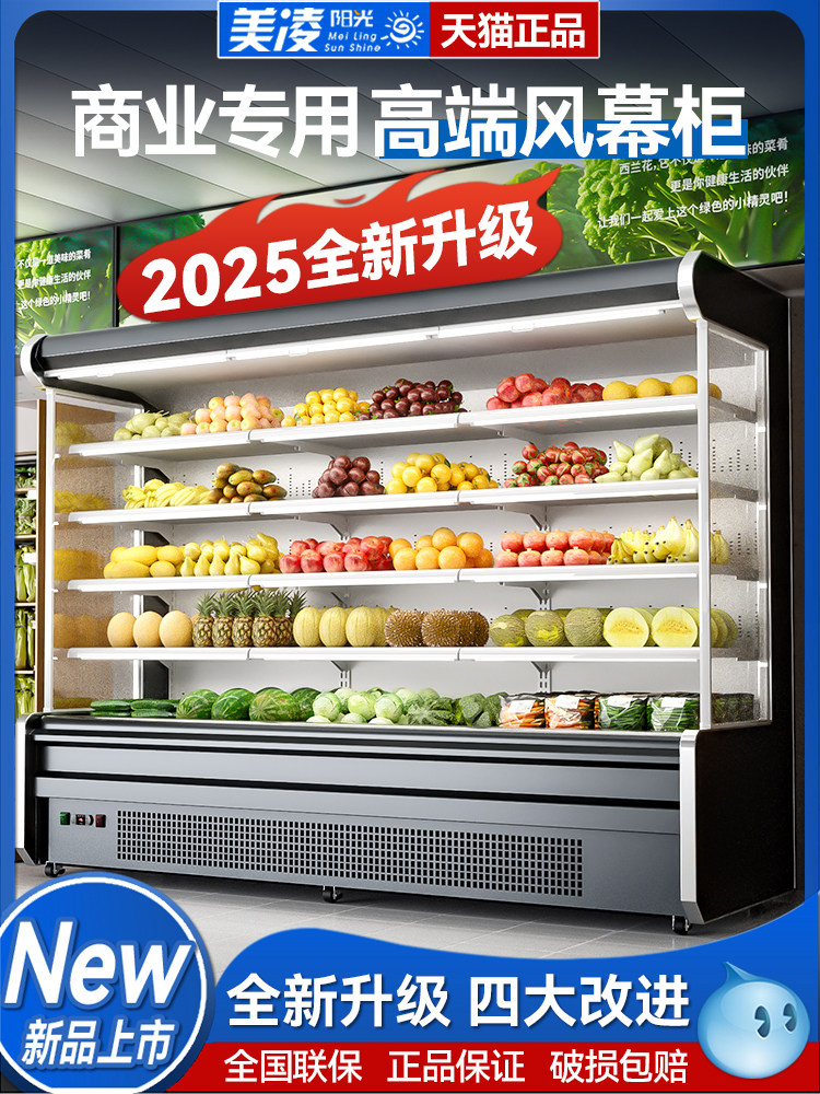 风幕柜水果保鲜柜商业超市低温牛奶冷冻室风冷水果店定制冷藏展示