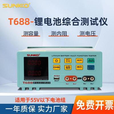 SUNKKO T688锂电池容量内阻综合测试仪老化放电仪电子负载充放55V