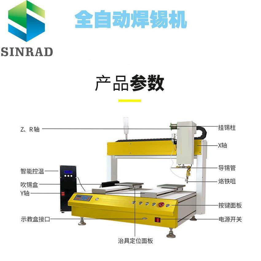 厂家供应USB线电路板全自动焊线机 双头全自动高频锡焊锡机,商务/设计服务,机械设计,淘宝优惠券,粉丝福利购,淘宝优惠卷