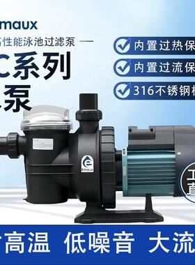 EMAUX意万仕泳池循环水泵水疗按摩鱼池水泵工程过滤泵抽游泳池