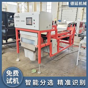 鲜花椒色选机挑花椒大料智能多功能分选设备