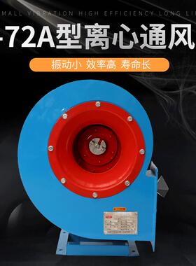 4-72 3.6A防爆内高温离心通风机 铁壳中压风机 排尘通风换气设备