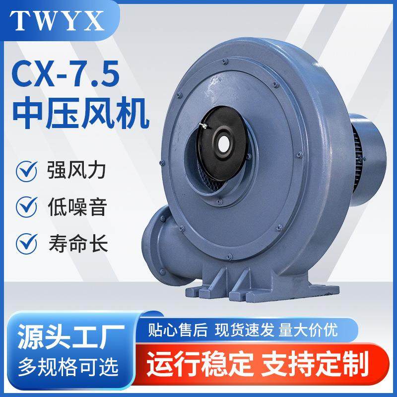 CX-7.5中压风机中压鼓风机锅炉助燃中压风机设备配套厂家供应,农机/农具/农膜,打药机/弥雾机,淘宝优惠券,粉丝福利购,淘宝优惠卷