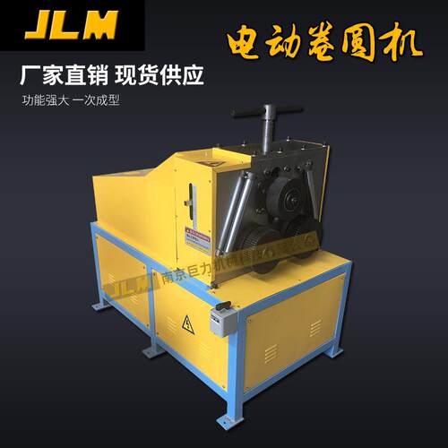 电动卷圆机 JY-50/63角铁卷圆机 扁铁卷圆机 圆管卷圆机