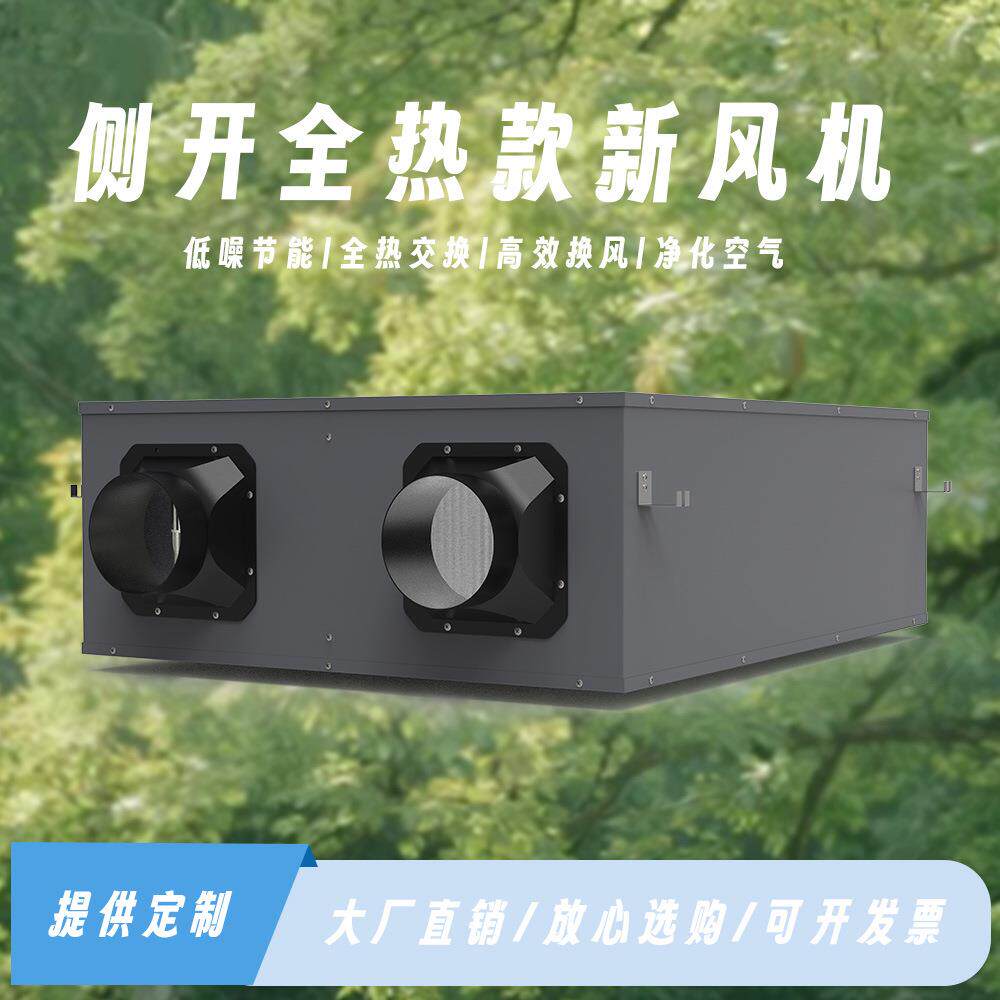 别墅专用新风换气机全屋分区控风净化系统高端静音节能新风机