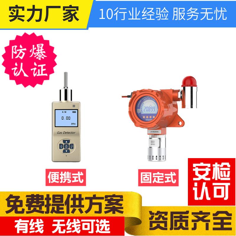 氨气气体探测器 固定式氨气检测仪JEK500-NH3在线浓度超标报警器