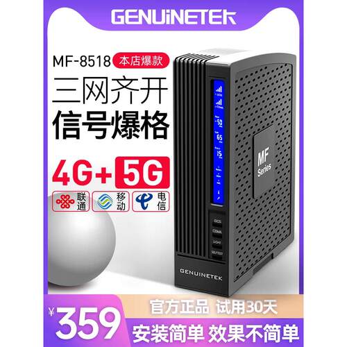 蜂易达MF8518手机信号放大器增强三网移动联通电信别墅地下室抄表