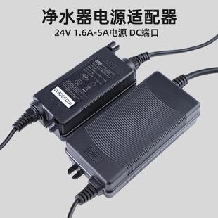 净水器通用电源圆头1.6A2A3A4A5A家用厨房纯水直饮机反渗透大流量