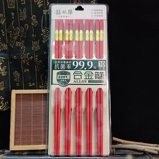 喜双缘合金筷子黑红白色无漆酒店家用耐高温易清洗高端筷高级筷