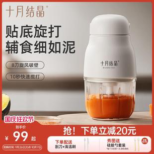 十月结晶辅食机婴儿宝宝料理机小型多功能幼童米糊打泥食物研磨器