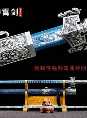 未开刃镇宅长剑 龙泉将器高碳钢宝剑 收藏用硬剑长剑