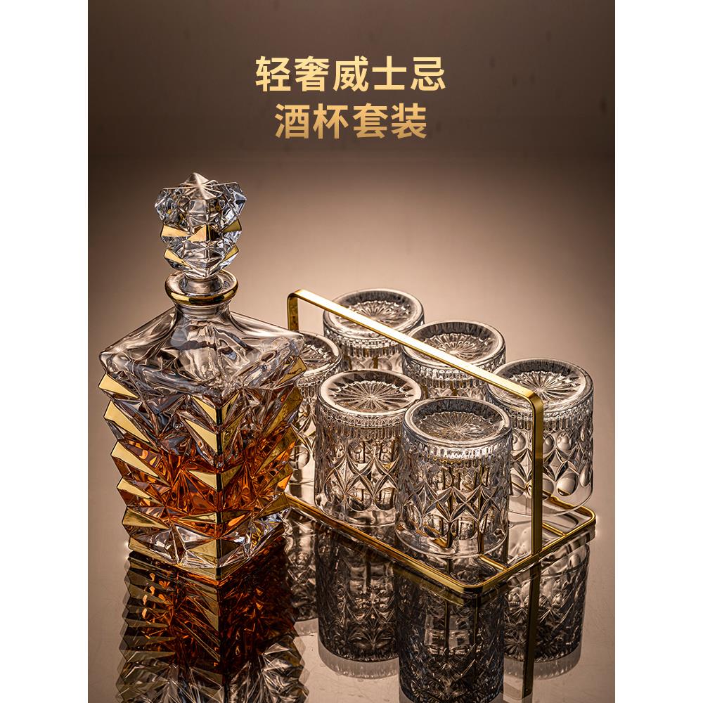 威士忌水晶酒杯酒樽套装洋酒杯轻奢高端鸡尾酒杯创意网红酒具欧式
