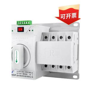 双电源自动转换开关4P63A配电箱柜三相四线制380V停电开关紧急开