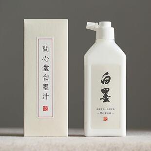 问心堂白墨汁国画 画专用白色墨水小楷抄经书法毛笔墨水小瓶文房