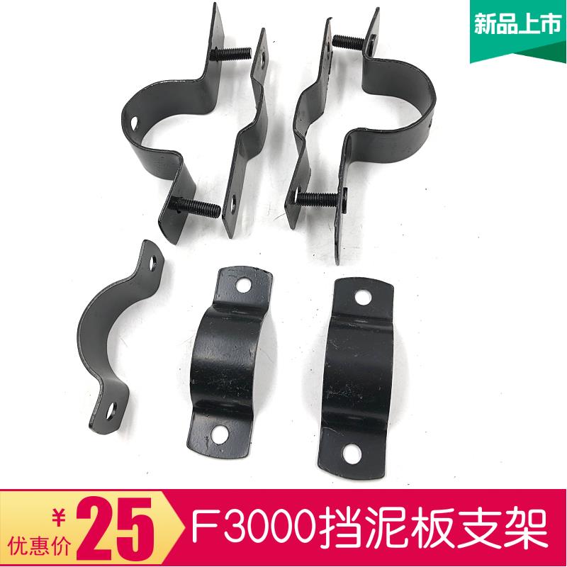 适配陕汽重卡德龙F3000挡泥板固定支架铁片架子抱箍卡子前挡泥板