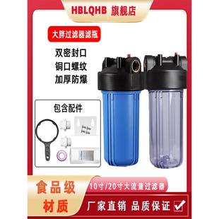 10寸20寸大胖双级三级前置过滤器家用大蓝瓶全屋大流量净水器滤瓶