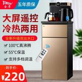 金盾茶吧机家用饮水机立式 开水机触控茶水机型 温冷热多功能台式