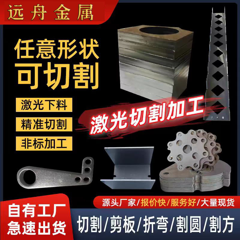 304/201/316/不锈钢板定制加工激光切割钣金件薄钢板片2/3/10mm厚图片