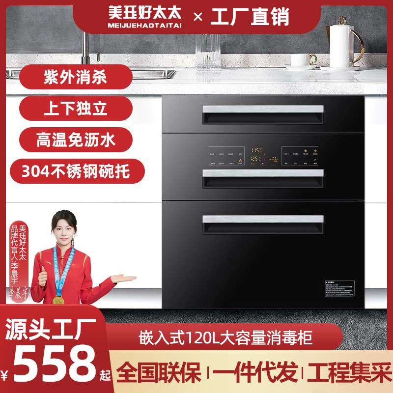 厂家 消毒柜家用嵌入式厨房橱柜三层大容量高温免沥水消毒碗柜