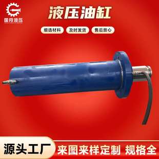 液压油缸 厂家专业生产重庆钛业板框压滤机主顶高压前法兰式