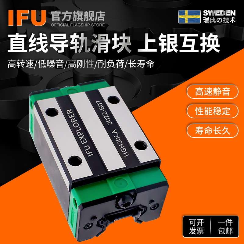IFU进口滑块导轨轴承 HGL25CA HGL30CA HGL35CA HGL45CA直线轴承