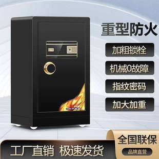 办公重型家用防盗小型防火机械锁密码 指纹老式 保险箱保险柜80钥匙