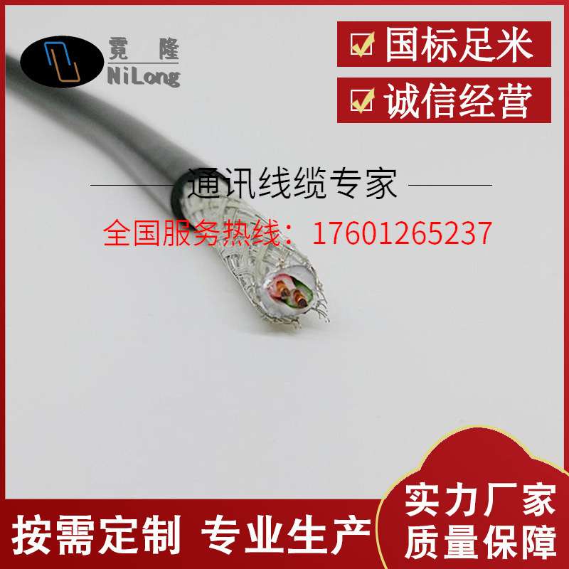 国产PROFIBUS FC防爆通讯电缆 GP黑色DP2芯现场总线6XV1830-5FH10