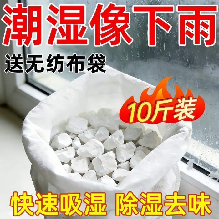 生石灰块家用室内房间衣