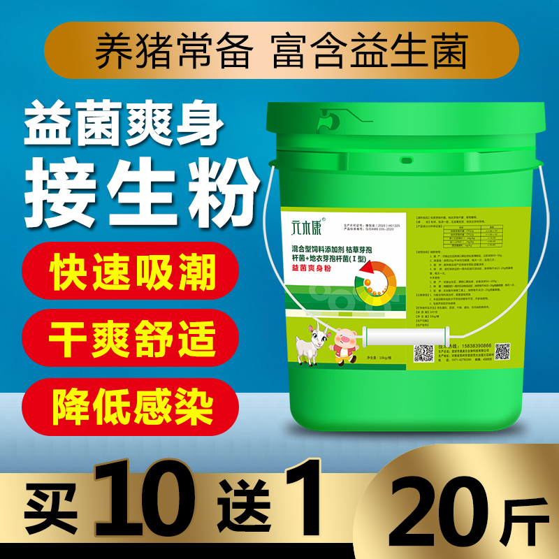接生粉益生菌爽身粉母猪羔羊消毒粉干燥剂小猪止血动物接生粉兽用