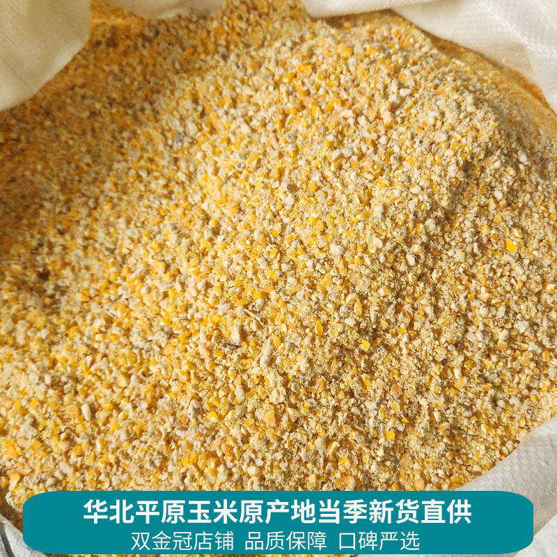 鸡饲料玉米碎苞米茬子碴