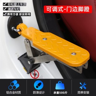 多功能挂钩踏板汽车攀爬车顶车门锁扣折叠脚踏板登车顶辅助梯 新款