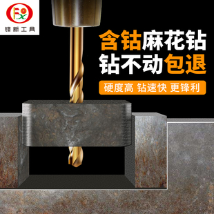 13.0MM 含钴钻头不锈钢专用打孔高速钢麻花钻12.6 12.7 12.8 12.9