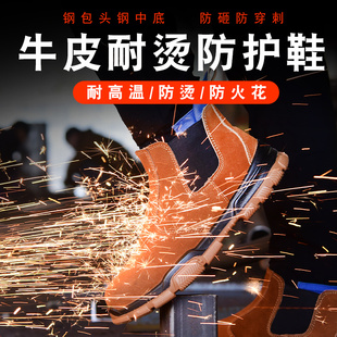 电焊工劳保鞋 男防烫冬季 棉保暖钢包头防砸防穿刺实心底耐磨防护鞋