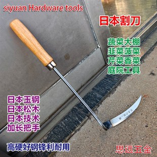 锐之镰锰钢小镰刀家用割韭菜专用加长割刀挖野菜除草刀割草神器