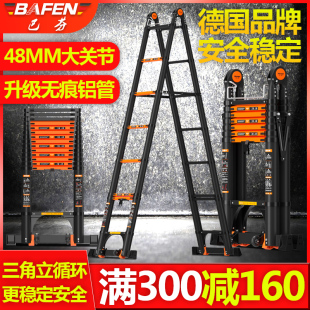 巴芬工程人字家用折叠梯加厚铝合金多功能伸缩梯便携梯子升降楼梯