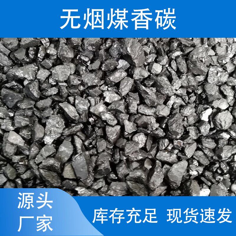 山西无烟煤块家用取暖耐烧易燃
