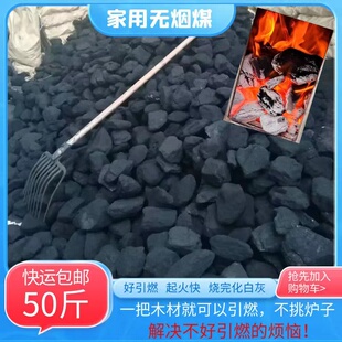 无烟煤炭块煤家用取暖户外烤火易燃软质无烟煤打铁烟煤高温耐烧