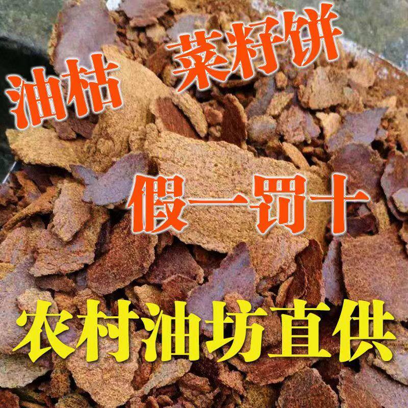 菜籽饼现货湖南现榨菜籽油饼有机肥料菜籽油枯粉块钓鱼打窝菜种花