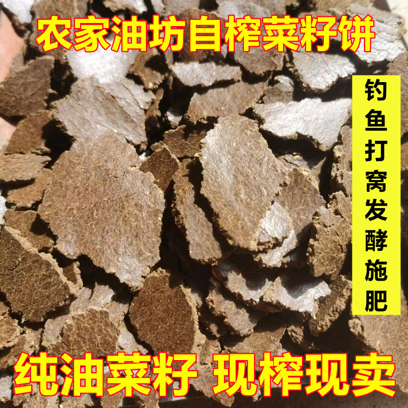 菜籽油饼农家菜枯打窝油菜饼菜籽有机肥营养土肥料钓鱼油枯10斤装,鲜花速递/花卉仿真/绿植园艺,家庭园艺肥料,淘宝优惠券,粉丝福利购,淘宝优惠卷