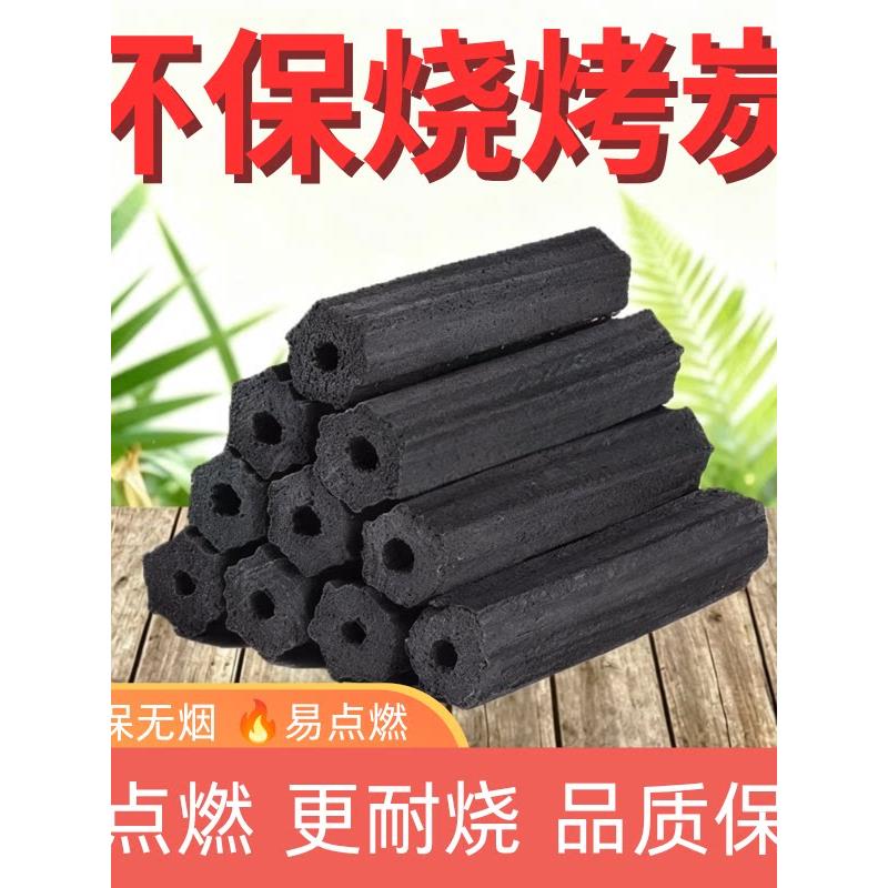 烧烤炭无烟机制炭高密升