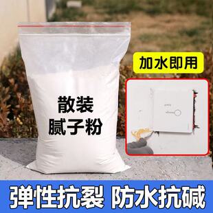 墙面找平石膏粉补墙膏防水腻子粉快粘粉补墙洞堵洞填补线槽腻子膏