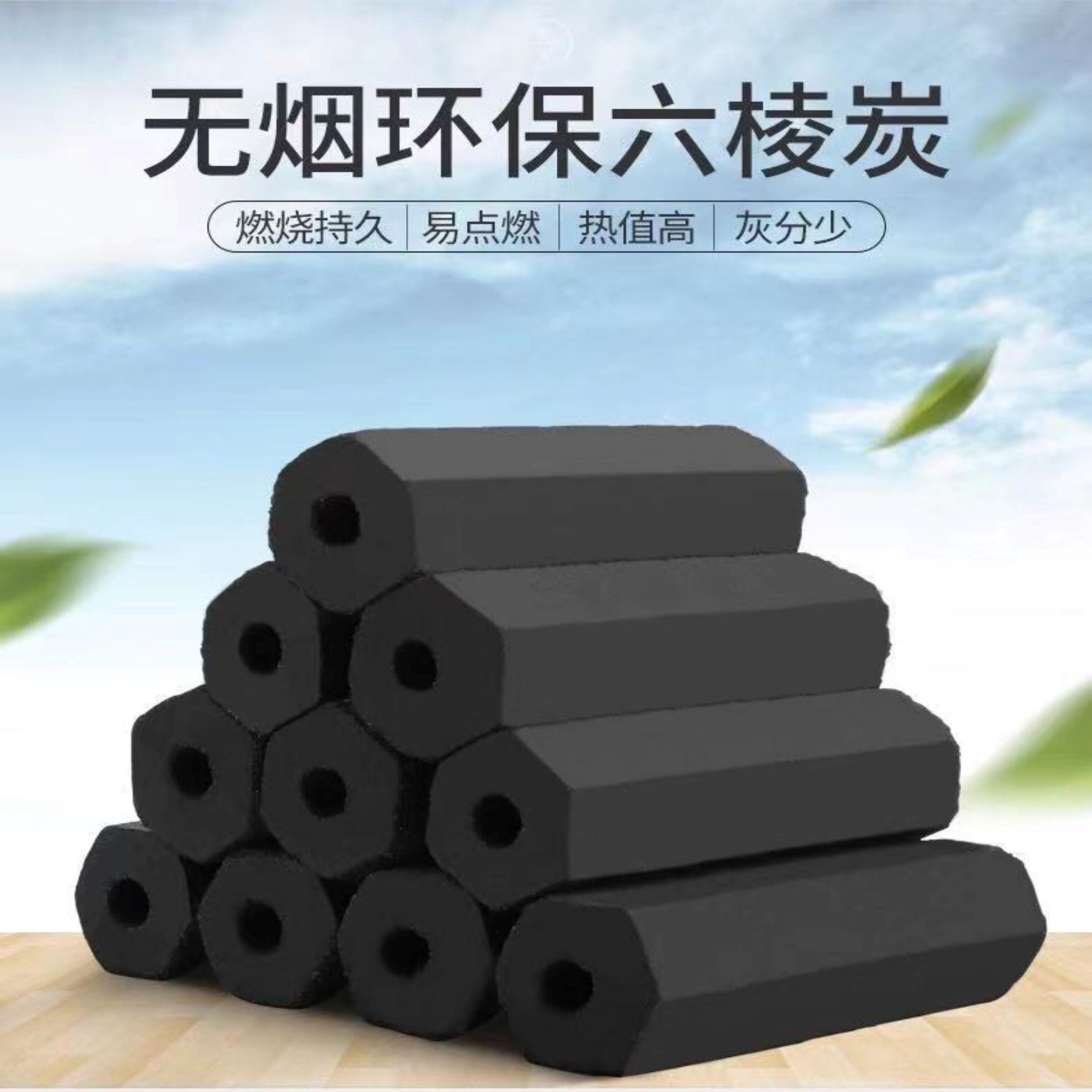 六棱炭10/20斤装兰炭烧烤