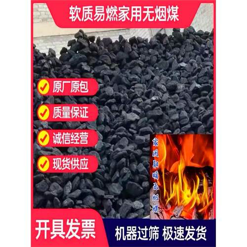 高温耐烧无烟煤炭块家用