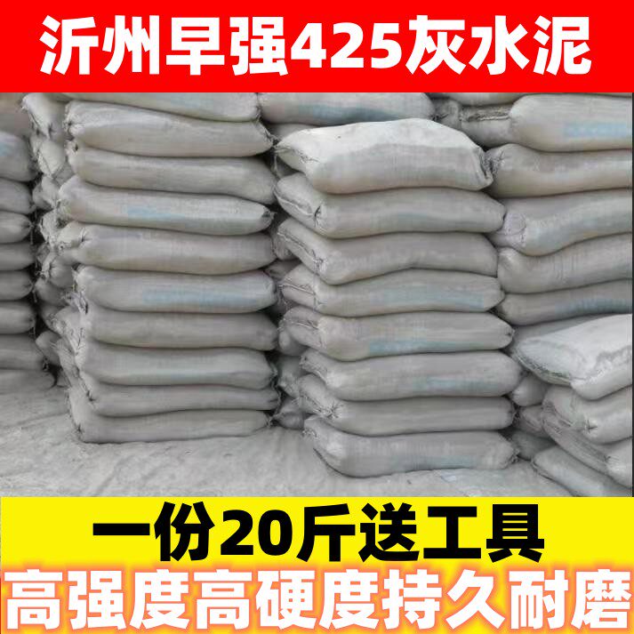 高强度散装水泥沙子地面修补堵洞填缝墙面卫生间地漏砌墙花盆快干