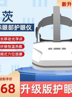 贝茨40XD护眼仪综合学生眼部仪护眼睛眼视仪近视光标热敷