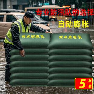 消防防洪吸水膨胀袋防汛专用沙袋加厚帆布自吸水免装沙家用挡水袋
